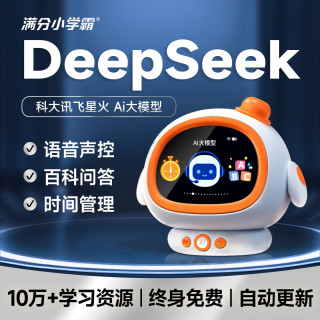 满分小学霸 AI智能闹钟同步课程学习机科大讯飞大模型学生计时器故事机早教幼儿园小学中学教材高考祝福礼物