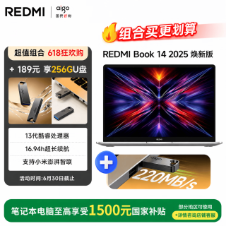 红米 小米笔记本电脑 红米REDMI Book 14 焕新版轻薄本高性能13代酷睿 16G 512G轻薄本+爱国者U盘套装