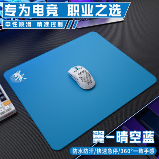 赛飞燕 翼系列 电竞FPS游戏鼠标垫 防水细面 中性偏滑CSGO无畏契约专用 翼-晴空蓝 360x300*4mm防水细面