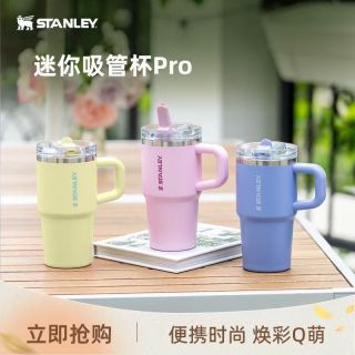 百亿补贴：斯坦利 时尚迷你巨无霸吸管杯Pro保温保冷杯时尚防漏591ml