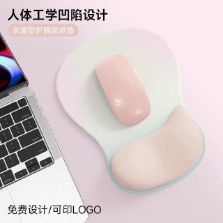 KPTE 鼠标垫护腕 水滴形状渐变鼠标护手腕托滑鼠垫子女生硅胶防滑定制 桃桃奶昔
