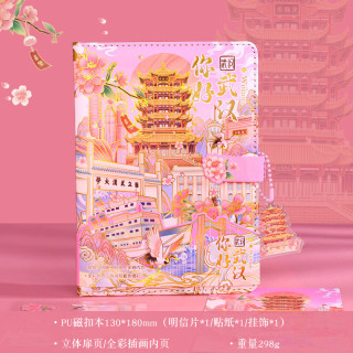1 网红磁扣手账本学生笔记本手账本本子学习用品生日礼物 PU本--你好武汉（送咕卡明信片贴纸）