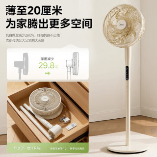 美的 电风扇落地扇一级能效静音2026新款  9档风随温变