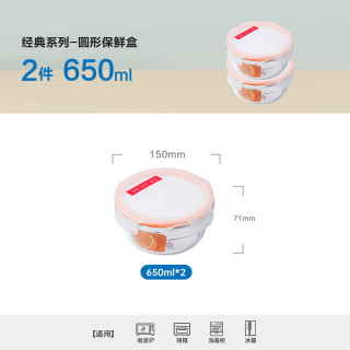 LOCK&LOCK 玻璃饭盒微波炉水果保鲜盒收纳便当盒LLG831O_650ml*2