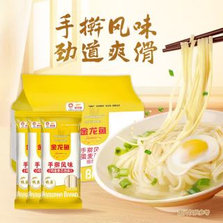 金龙鱼 手擀风味 鸡蛋麦芯挂面组合装 900g*3袋