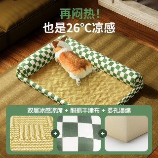 HELLOLEIBOO 狗窝四季通用凉席垫夏天凉感狗狗柯基比熊夏日狗床狗垫子猫窝睡垫