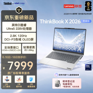 ThinkPad 联想笔记本电脑ThinkBook X 酷睿Ultra5 228V 14英寸 32G 1T 2.8K AI高刷屏办公