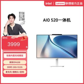 联想 AIO 520 23.8英寸办公家用Open Claw养龙虾用机台式