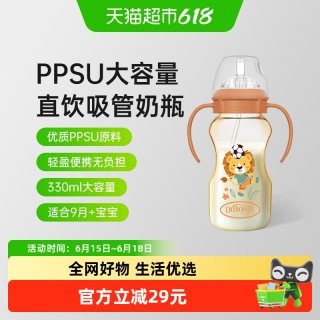 布朗博士 PPSU奶瓶重力球吸管儿童学饮水杯喝奶喝水