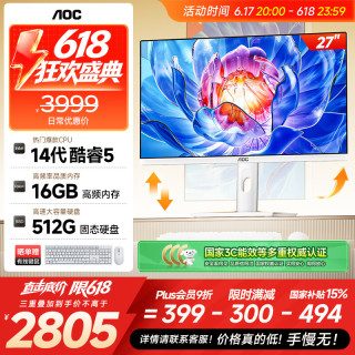 AOC 27英寸电脑一体机台式(14代酷睿Core5-210H+16G+512G)