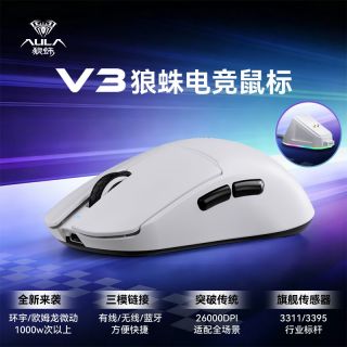狼蛛 三模无线充电轻量化游戏电竞鼠标有线电池无线鼠标蓝牙办公