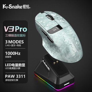 VIPERADE 蝰蛇V3 Pro 三模无线鼠标游戏电竞轻量化蓝牙可充电长续航