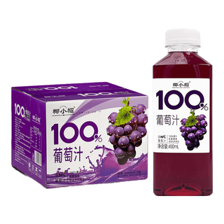 椰小帽 100%葡萄汁饮料 NFC非浓缩还原 450ml*15瓶