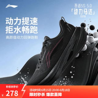 李宁 吾适5S