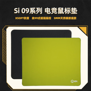 irok si09类99式5mm天然橡胶xsoft软度微涩绒感电竞游戏鼠标垫 黑色 中号360*300*5mm