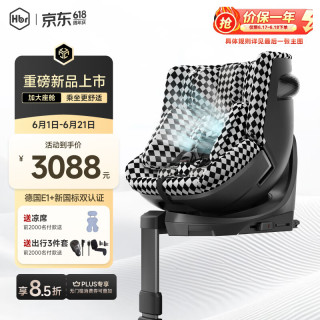 虎贝尔 E360+ 儿童安全座椅 0-9岁 黑白格