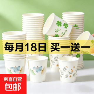 茶杯子加厚家用食品级水杯耐高温热饮杯加硬防烫2026新款 加厚纸杯-220ml 50只