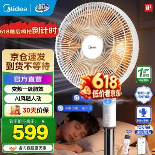 美的 幸运草变频一级能效风扇卧室轻音桌面立式两用电扇家用 幸运草2X  Pro丨智能AI风随人动
