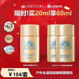 安耐晒 安热沙全新升级智感倍护小金瓶清爽不油腻速成膜czz