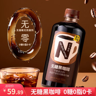 NEVER COFFEE 无糖美式黑咖啡 0糖0脂 即饮咖啡 500ml*15瓶整箱装 办公休闲饮品