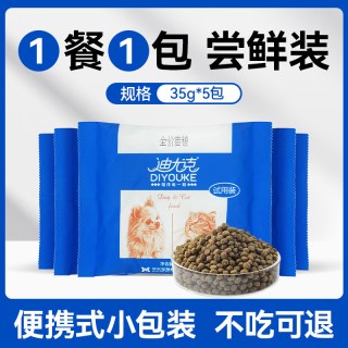 迪尤克 猫粮喂流浪猫专用营养便携小包装成猫幼猫救助成猫幼猫通用5袋*35g