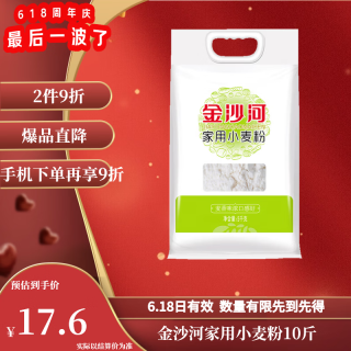 金沙河 家用小麦粉 5kg