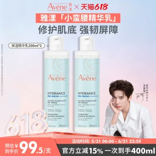 雅漾 恒润肌活保湿精华液小蛮腰蓝水护肤水乳液