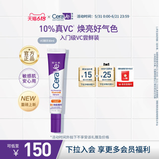 适乐肤 vc精华乳液抗皱抗氧化早c晚a紫色