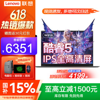 ThinkPad 联想ThinkBook14+ 2026补贴15%酷睿高性能轻薄笔记本电脑可选扬天V14