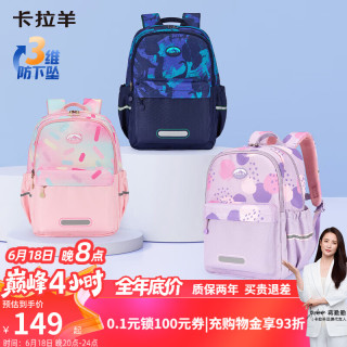 卡拉羊 CX2848 超轻云朵晨练书包 樱花粉 18L 书包