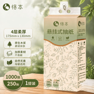 恪本 Keben 恪本 挂式抽纸 1层250抽1包(175*130mm)