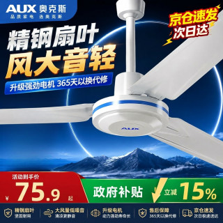 奥克斯 吊扇1.4米56寸工业工厂车间吊扇客厅风扇三叶吊扇大风力 42寸三叶|105W电机