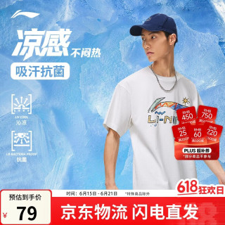 李宁 冰棒T男女同款运动T恤AHSWC47