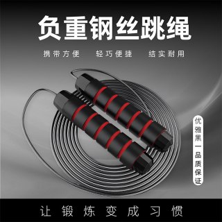 mysports 负重跳绳健身运动男女负重跳绳成人学生体育锻炼负重钢丝轴承跳绳