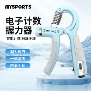 mysports 电子计数握力器 握力器电子款 5-60KG力度调节