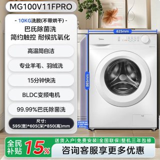 美的 简尚系列 MD120V36T 洗烘一体机 12kg