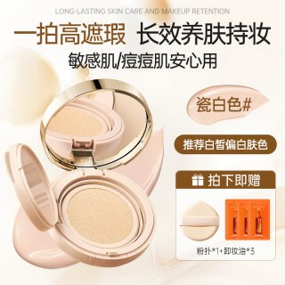 透真 气垫bb霜遮瑕持久不脱妆粉底液干皮混油皮防隔离晒三合一官方正品