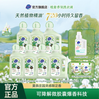 超能 1kg*7超能植愈香氛洗衣液香水720小时持久留香护色护形