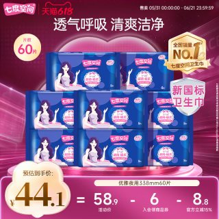 七度空间 优雅系列姨妈巾卫生巾338夜用组合装40片整箱实惠装官网