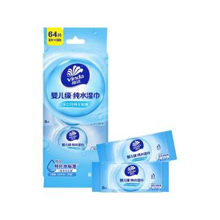 维达 纯水湿巾 成人手口可用 湿纸巾