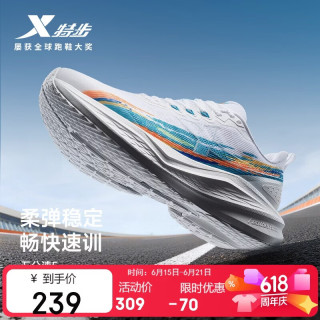 特步 五分速5跑鞋运动鞋男鞋夏季轻便透气新款网面减震跑步鞋体测鞋子