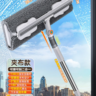 佳帮手 JBS-BLC-N1101-JB+TB 擦玻璃神器 134cm加长杆 颜色分类：加大夹布款【吸水绒布*1块】