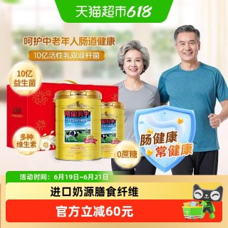 荷兰乳牛 中老年益生菌奶粉 800g*2罐 礼盒装