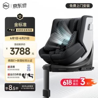 虎贝尔 E360pro 儿童安全座椅 0-12岁 棋盘格黑 智能通风