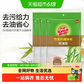 3M 思高 瞬洁吸水抹布 军绿色 1片 强吸水不掉毛 加厚洗碗布
