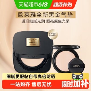移动端：巴黎欧莱雅 持久遮瑕 女士气垫BB