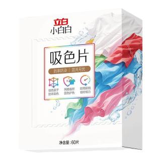 立白 小白白衣物洗衣片