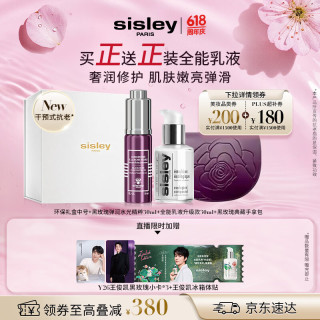 希思黎 黑玫瑰弹润水光精粹30ml+送全能乳液30ml套装生日礼物
