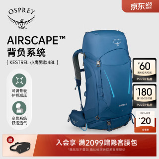 OSPREY 小鹰 户外双肩背包 专业旅行登山包 48升