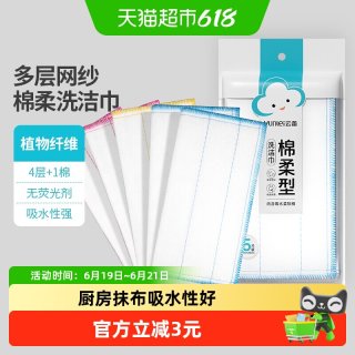 云蕾 植物纤维 清洁抹布 28厘米 10片装 吸水不掉毛不沾油